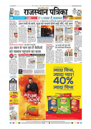 Rajsamand Edition
