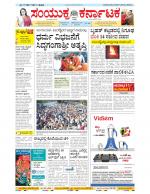 Namma Bengaluru, ಬೆಂಗಳೂರು