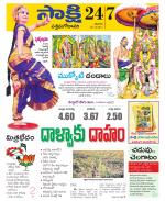 West Godavari District