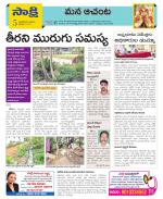 West Godavari Constituencies