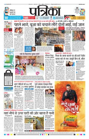 Raipur Patrika News