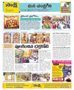 Chittoor Constituencies