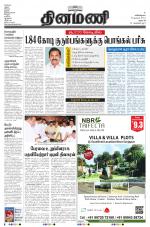 Dinamani - Dharmapuri