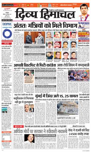 Divya Himachal Dharamsala