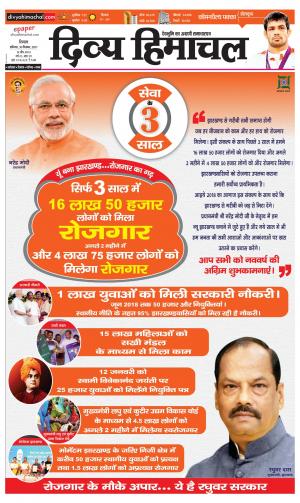 Divya Himachal Shimla