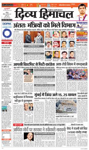 Divya Himachal Chandigarh