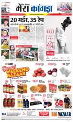 Divya Himachal Dharamsala+ Mera Kangra +Aastha