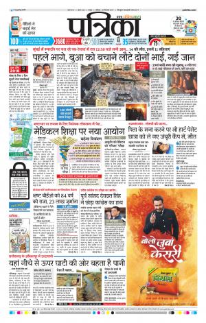 Bhilai Patrika News