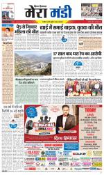 Divya Himachal Dharamsala+Mera Mandi +Aastha