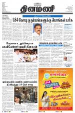 Dinamani - Villupuram