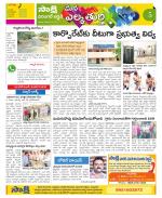 Hanamakonda Constituencies