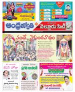 Nellore City