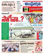 Mahabubnagar District