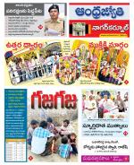 Nagarkurnool District