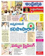 West Godavari District