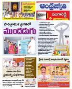 Sangareddy District