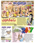 BHADRADRI KOTHAGUDEM