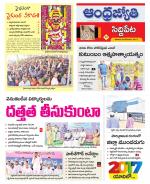 Siddipet District