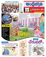 Kumuram Bheem District