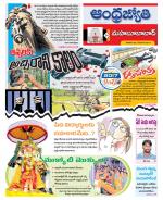 Mahabubabad District