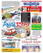 Jayashankar Bhupalpally