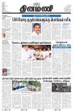 Dinamani -Tirunelveli