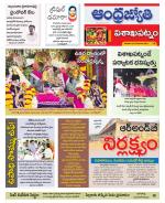 Visakhapatnam District