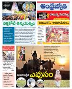 Rajanna Sircilla District