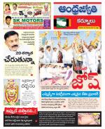 Kurnool District