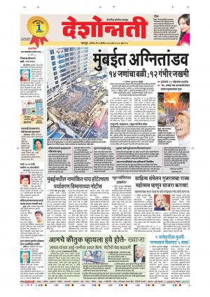 30th Dec Nagpur Main