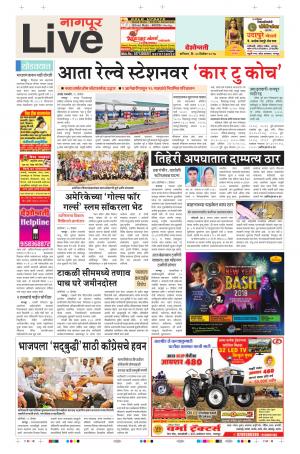 30th Dec Nagpur Live