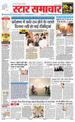 Star Samachar chhatarpur