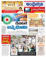 East Godavari District