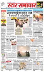 Star Samachar Satna