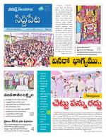 Siddipet