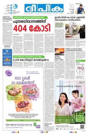 Deepika 30 December 2017