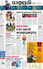 Kannur (includes Kasargod)