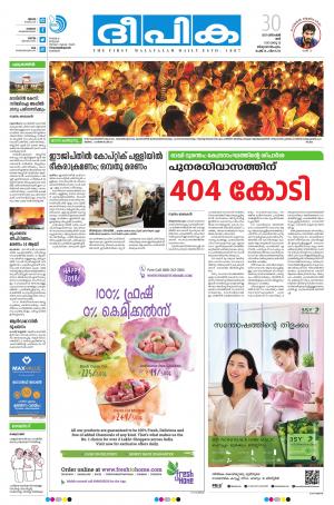 Deepika 30 December 2017