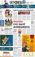 Kottayam (includes Pathanamthitta & Idukki)