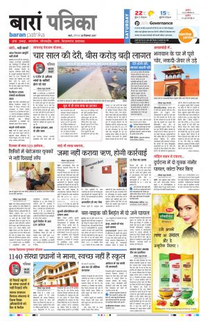 Baran Rajasthan Patrika