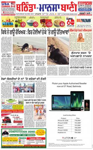  Bhantinda - Mansa Bani