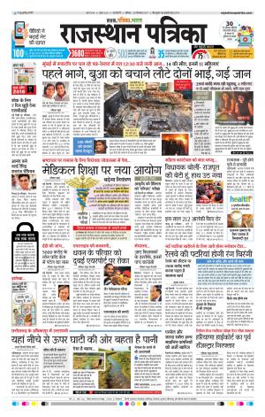 delhi edition paper