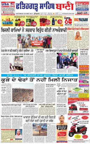  Fatehgarh Sahib Bani