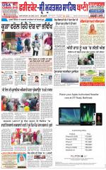 Faridkot - Sri Muktsar Sahib Bani