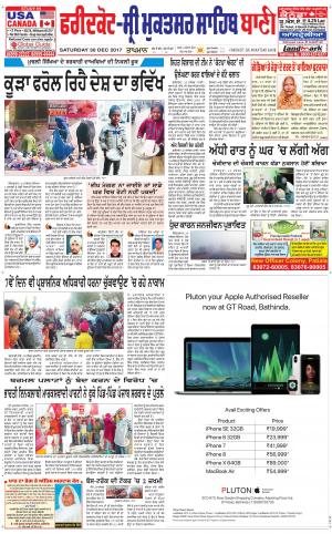  Faridkot - Sri Muktsar Sahib Bani