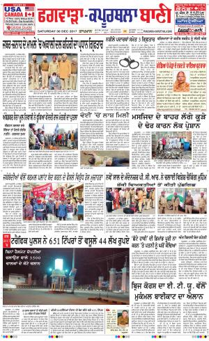  Kapurthala- Phagwara Bani