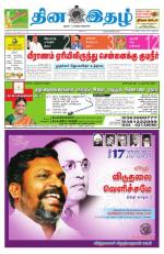 Dinaethal - Tamilnadu