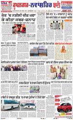 Roopnagar- Shaheed Bhagat Singh Nagar  Bani