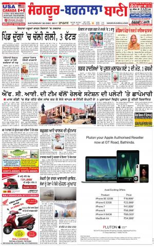  Sangrur - Barnala Bani