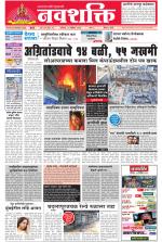 Navshakti Epaper
